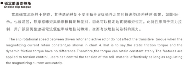 雙軸磁粉離合器調節(jié)轉速的方法 雙軸磁粉離合器調節(jié)轉速的方法