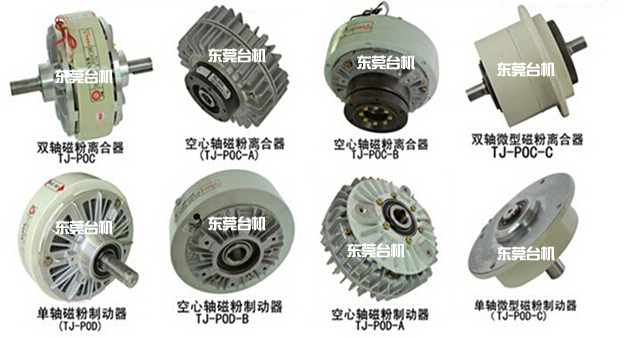 空心軸磁粉制動器 空心軸磁粉制動器